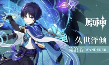 原神3.3:拾枝杂谈-「流浪者:孰知风行处」