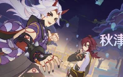 原神3.3:「秋津森夜试胆会」活动即将开启
