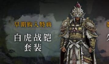《卧龙：苍天陨落》Steam版开启预售，标准版298元