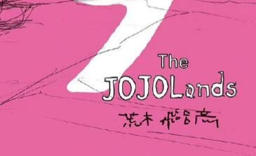 《JOJO的奇妙冒险》第9部《The JOJOLands》预告图公开，23年2月17日开启连载