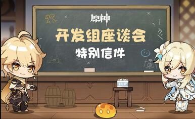 原神3.4:开发组座谈会 “七圣召唤未来更新相关”