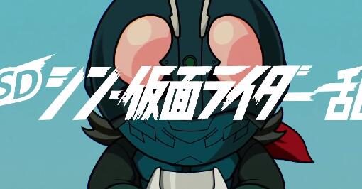 横版动作游戏《SD 新·假面骑士 乱舞》第一弹PV公布,3月23日发售