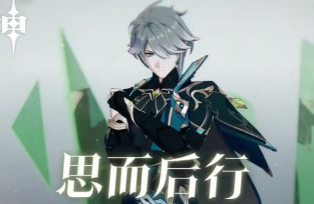 原神3.4:角色演示-「艾尔海森:思而后行」