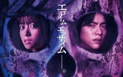 恐怖电影《被禁止的游戏》特报公开，桥本环奈 、重冈大毅主演，9月上映