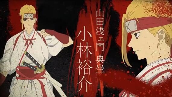 TV动画《地狱乐》追加CAST公开，4月开播