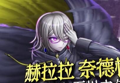《超侦探事件簿 雾雨谜宫》最新角色介绍PV “世界侦探机构篇②”