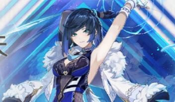 原神:4.0:「夜兰」复刻祈愿将于8月16日开启