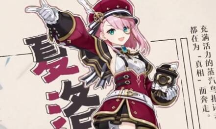 原神4.2:角色演示-「夏洛蒂:爆炸新闻!」