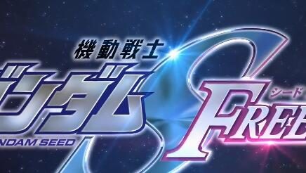 剧场版动画《机动战士高达 SEED FREEDOM》第四弹 PV公开，2024年1月26日上映