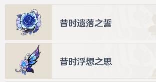 原神4.3：新圣遗物【回声之林夜话】、【昔时之歌】属性一览